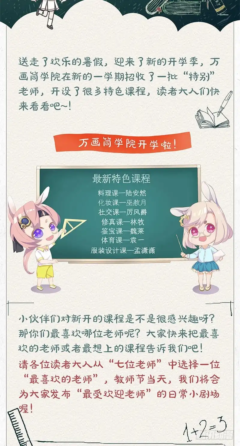 《王爷你好坏》第67话 王爷救美 第30页
