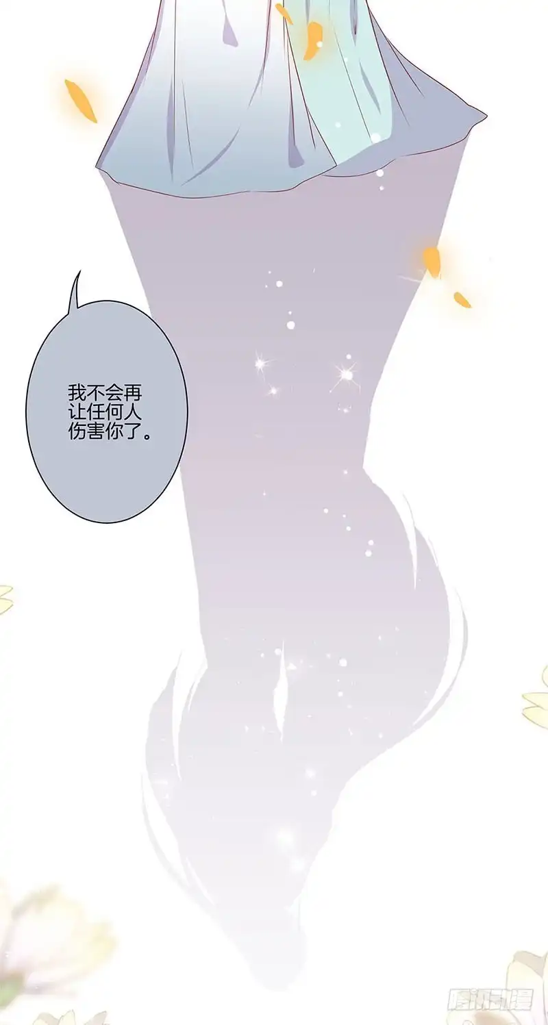 《王爷你好坏》第67话 王爷救美 第27页