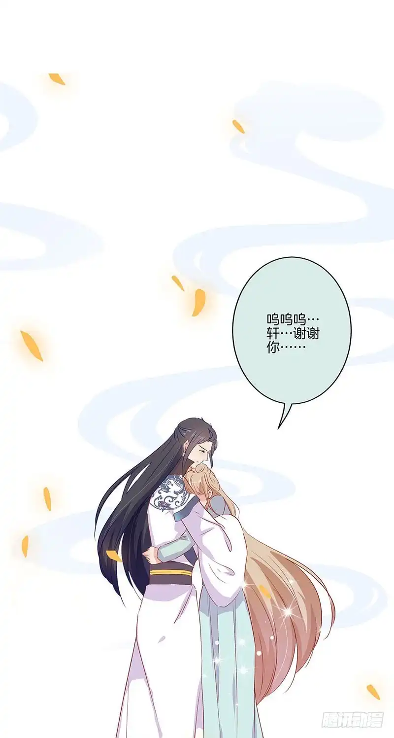《王爷你好坏》第67话 王爷救美 第26页