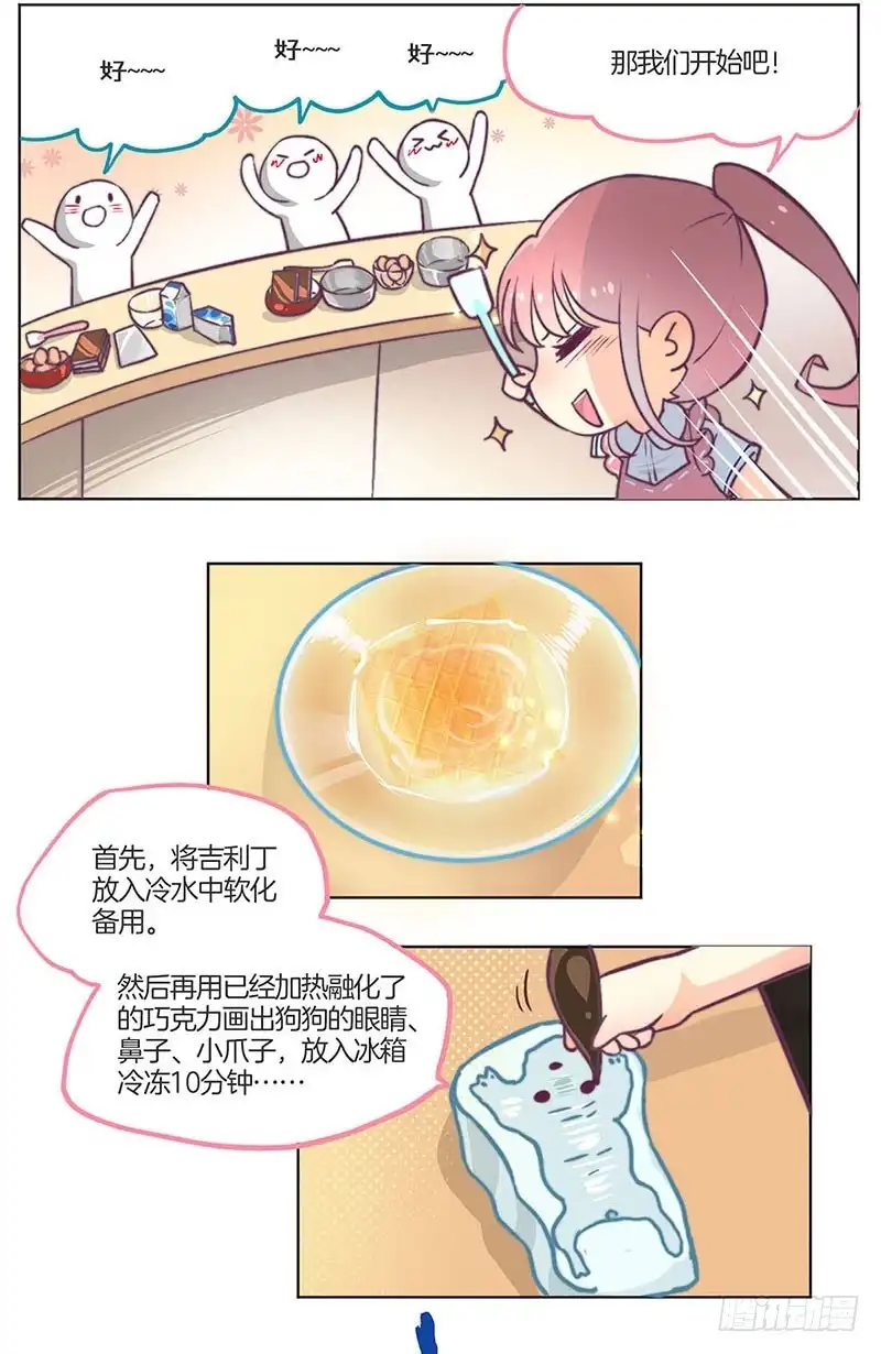 《王爷你好坏》教师节番外 第2页