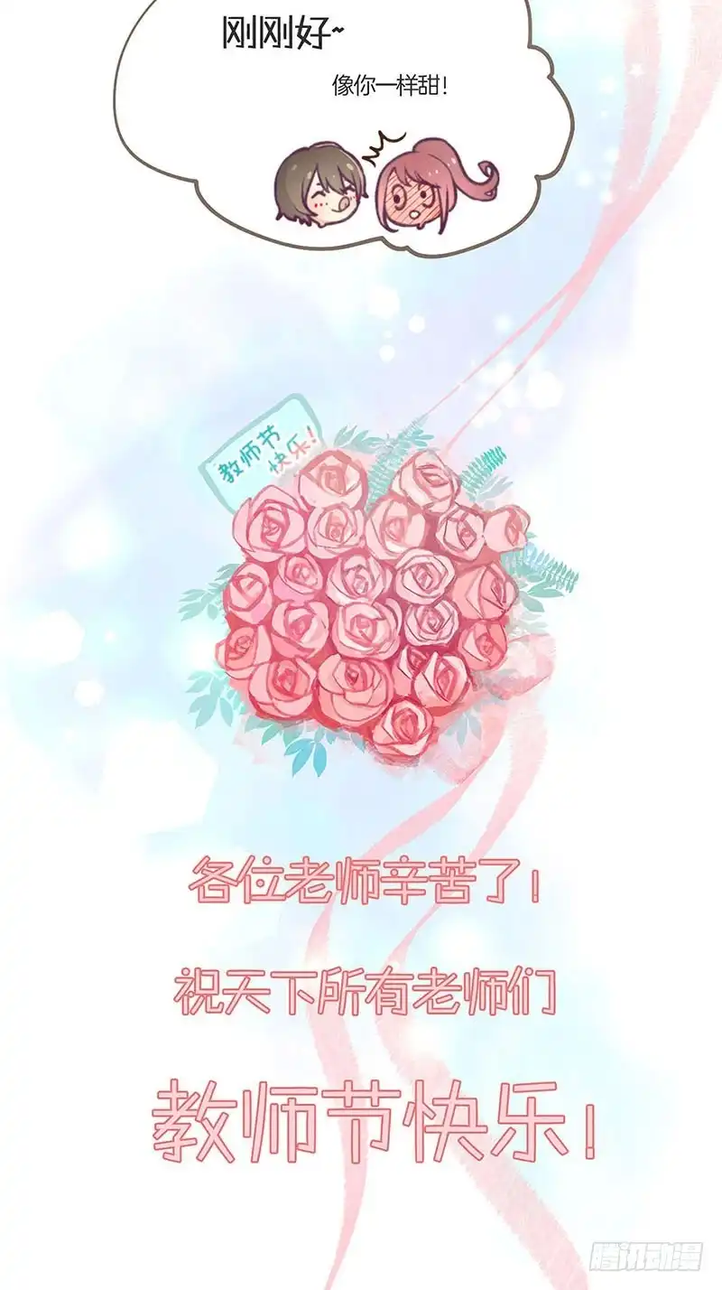 《王爷你好坏》教师节番外 第10页