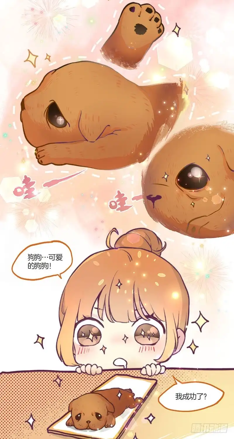 《王爷你好坏》教师节番外 第5页