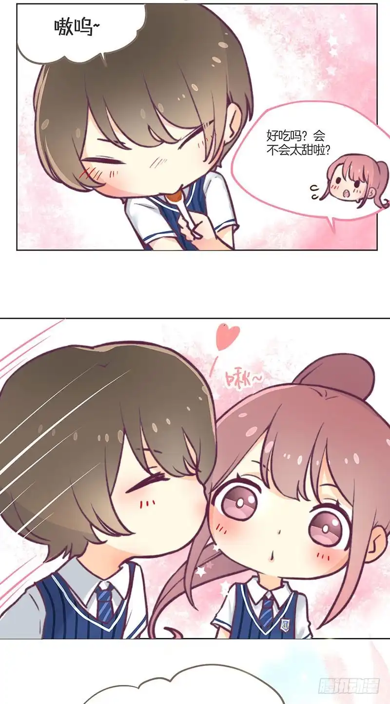 《王爷你好坏》教师节番外 第9页