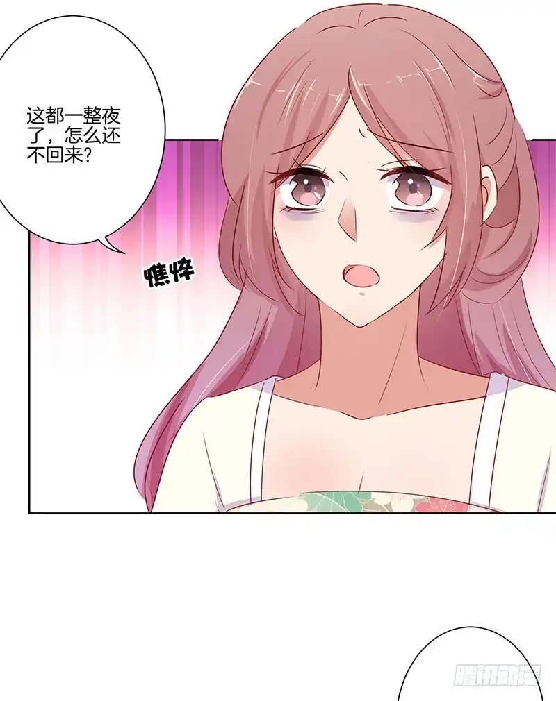《王爷你好坏》第68话 意外情况 第3页