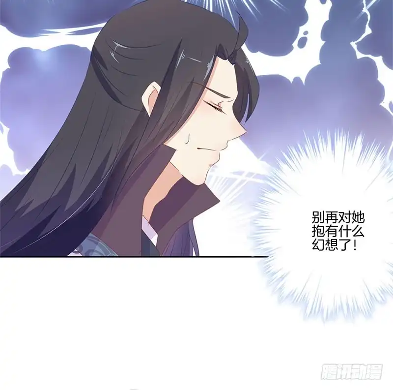 《王爷你好坏》第68话 意外情况 第25页