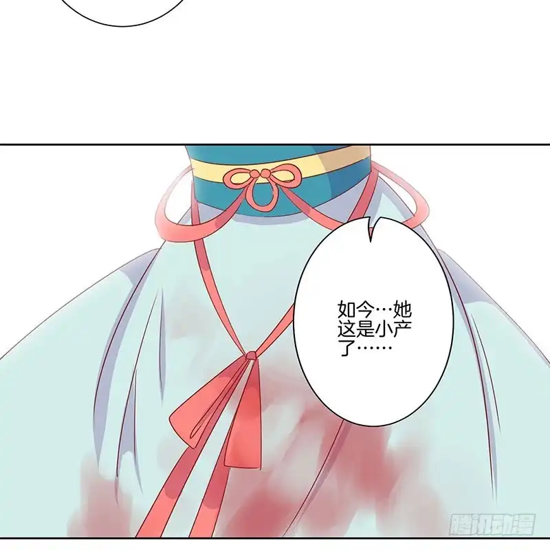 《王爷你好坏》第68话 意外情况 第19页