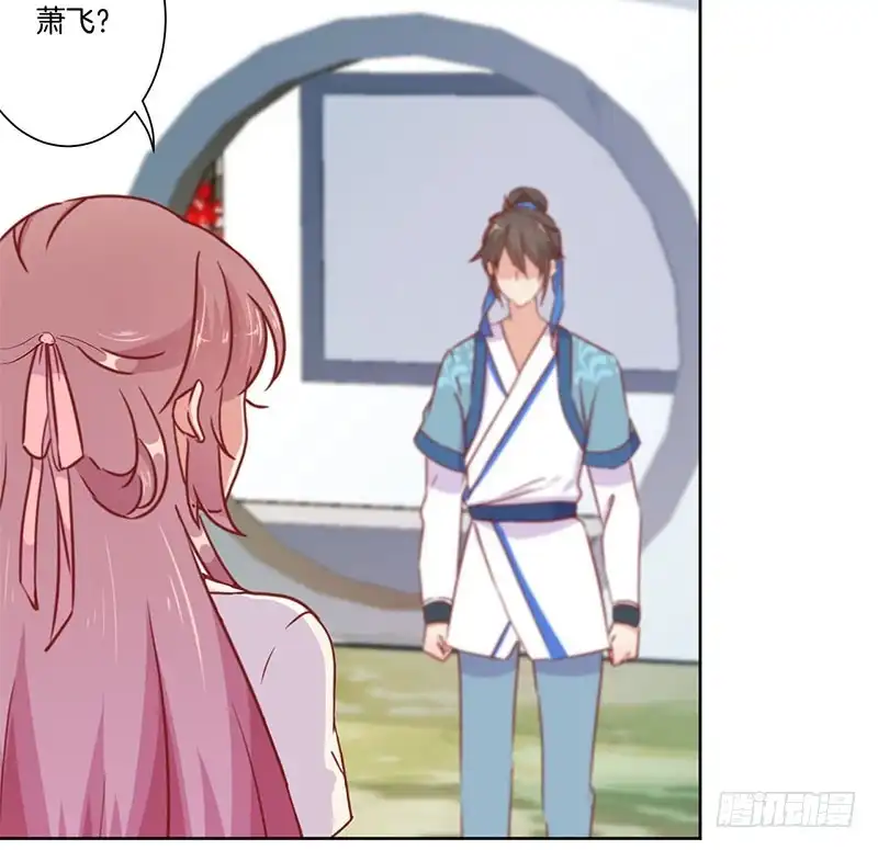 《王爷你好坏》第68话 意外情况 第10页