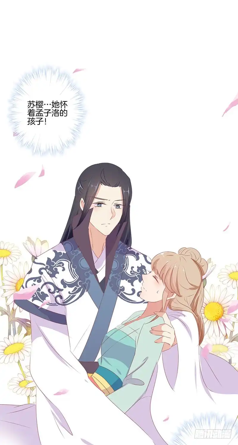 《王爷你好坏》第68话 意外情况 第21页