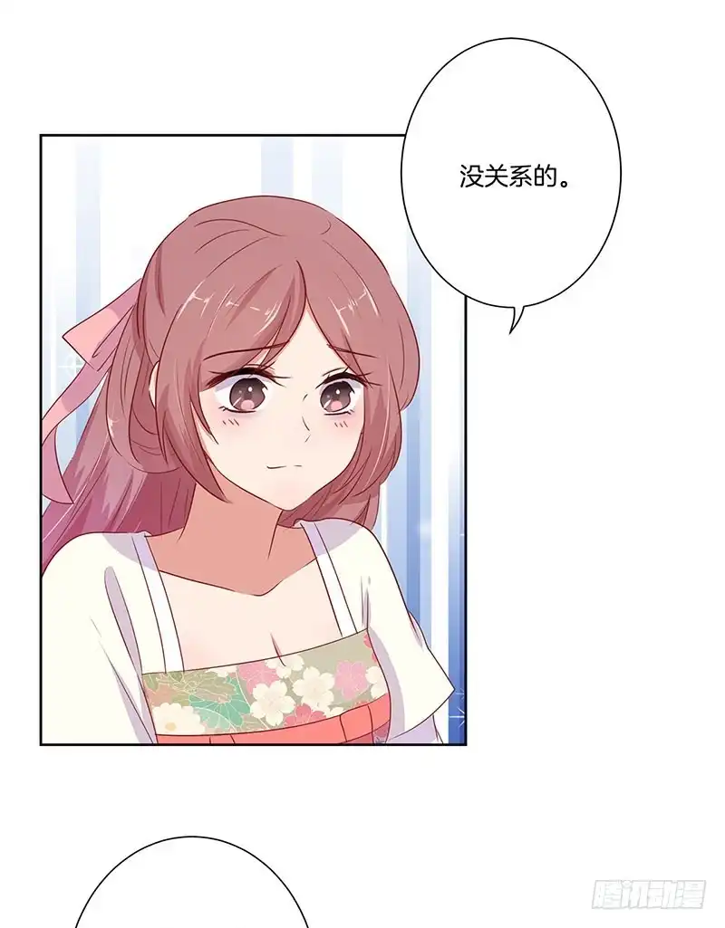 《王爷你好坏》第68话 意外情况 第6页