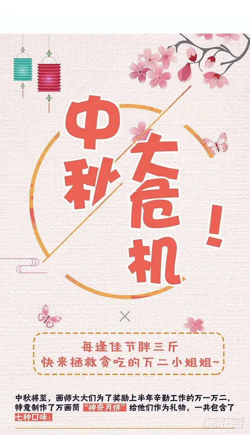 《王爷你好坏》第69话 爱在心头 第25页