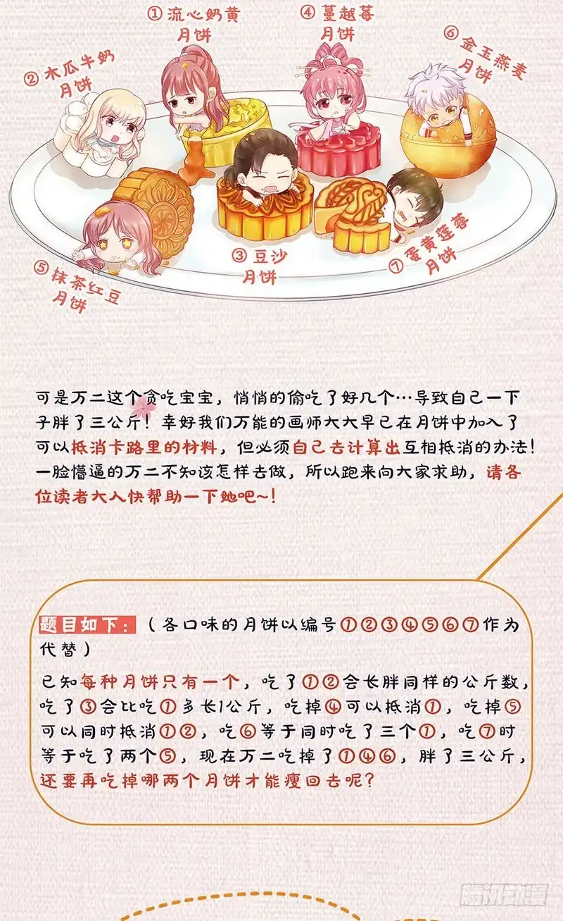 《王爷你好坏》第69话 爱在心头 第26页