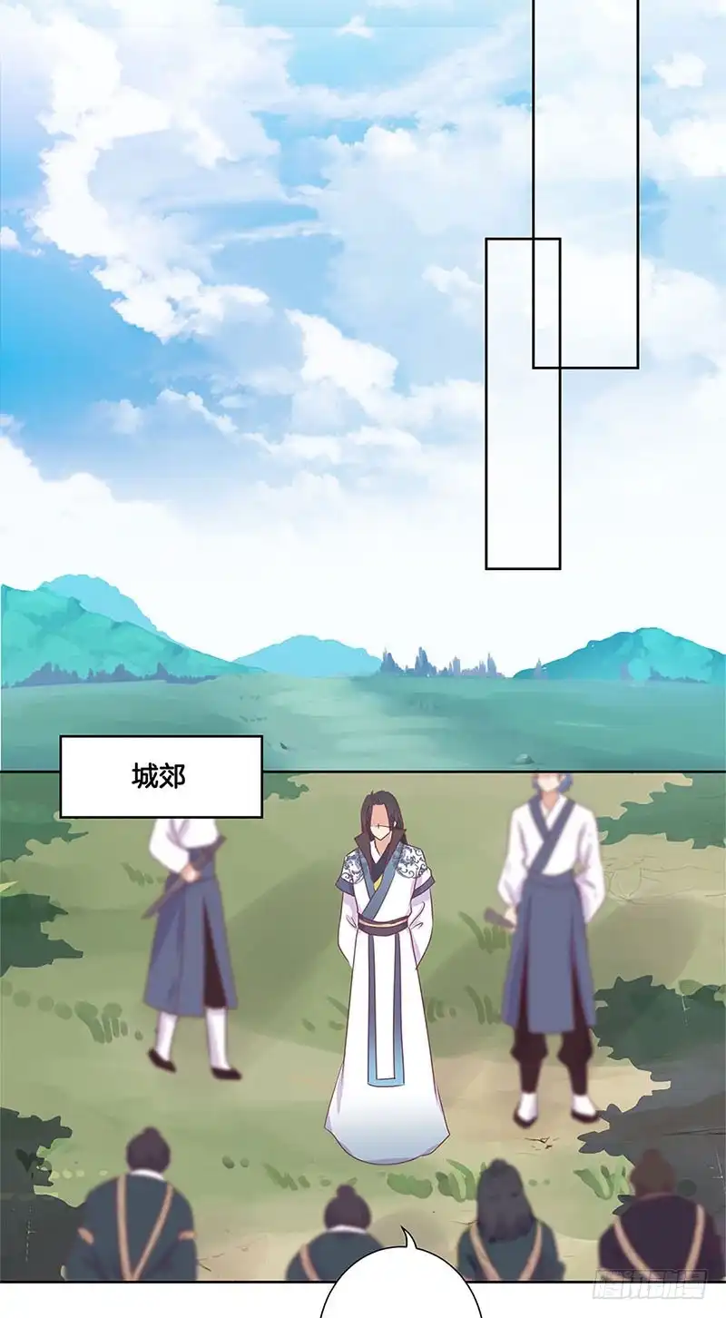 《王爷你好坏》第69话 爱在心头 第23页