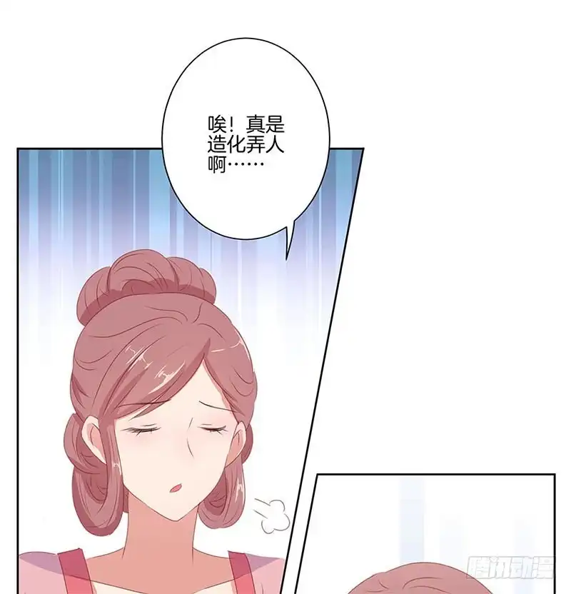 《王爷你好坏》第69话 爱在心头 第11页