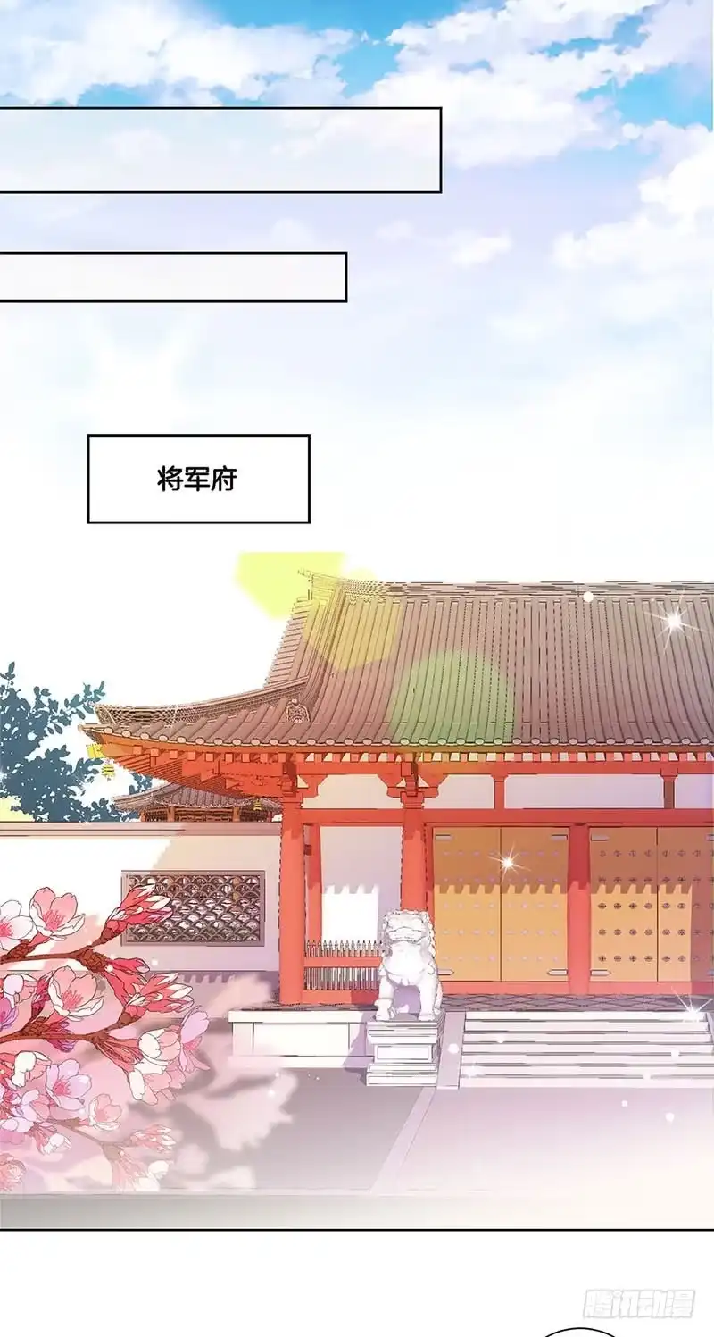 《王爷你好坏》第70话 成全 第13页