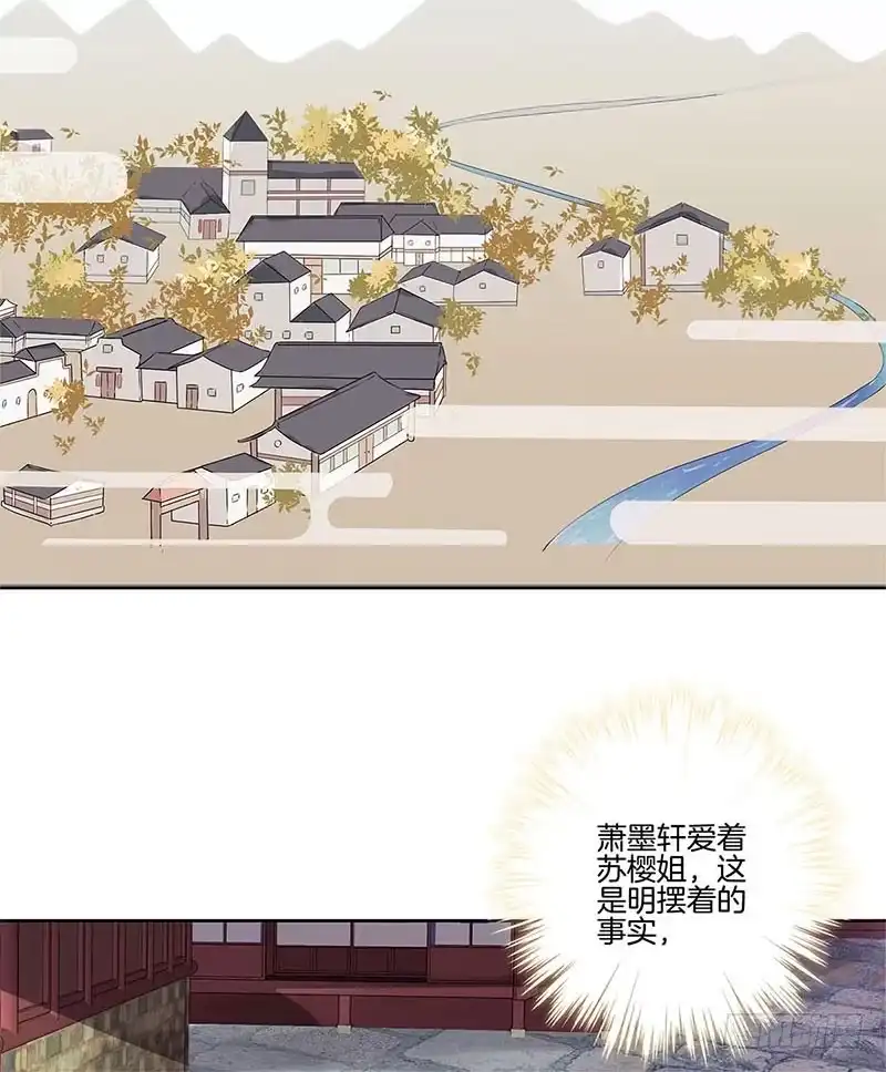 《王爷你好坏》第70话 成全 第20页