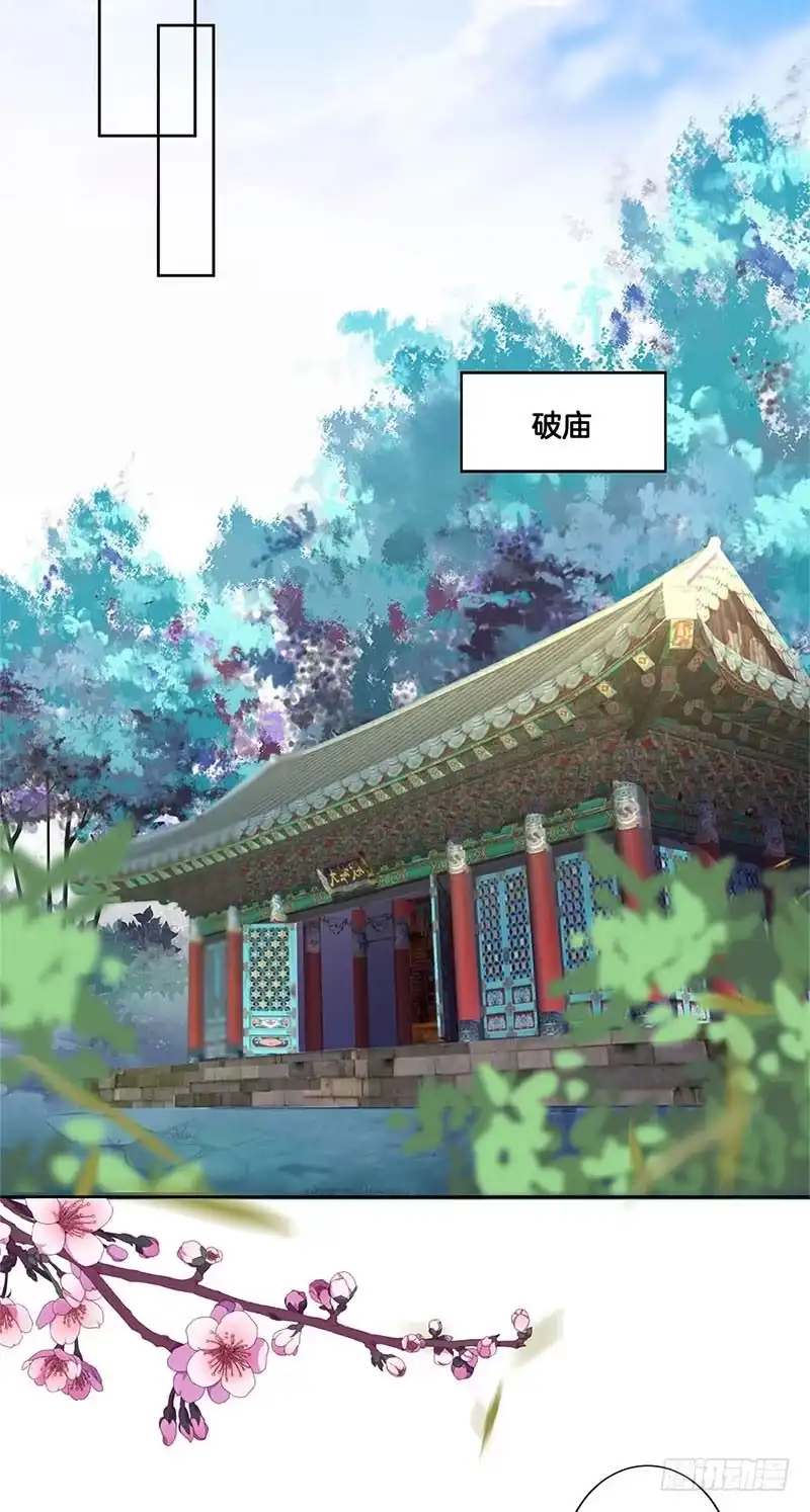《王爷你好坏》第70话 成全 第5页