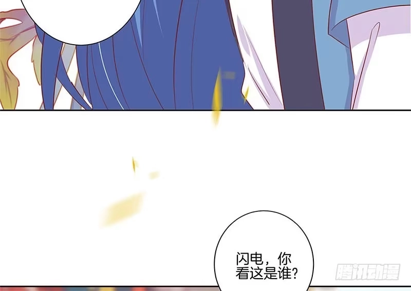 《王爷你好坏》第71话 曾经的恋人 第11页