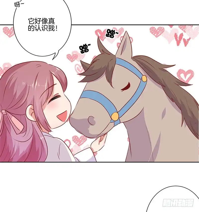 《王爷你好坏》第71话 曾经的恋人 第13页