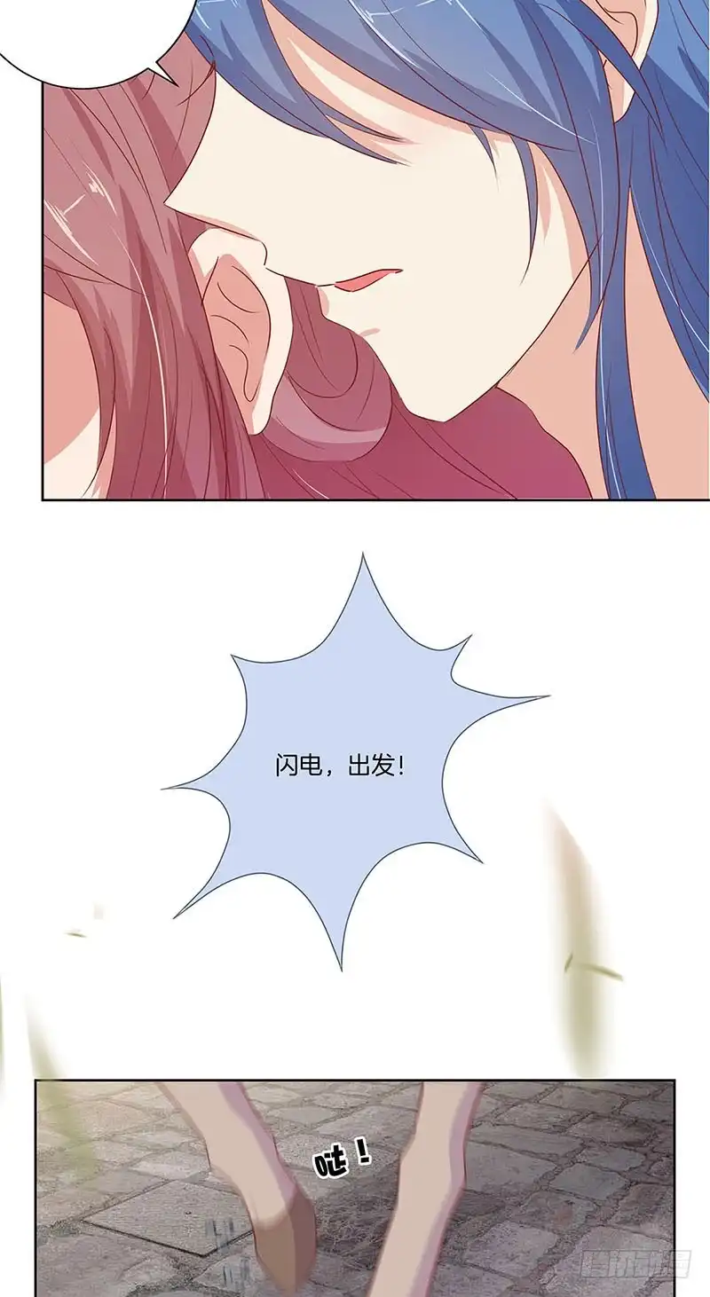 《王爷你好坏》第71话 曾经的恋人 第25页