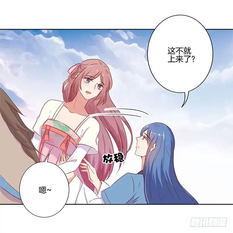 《王爷你好坏》第71话 曾经的恋人 第22页