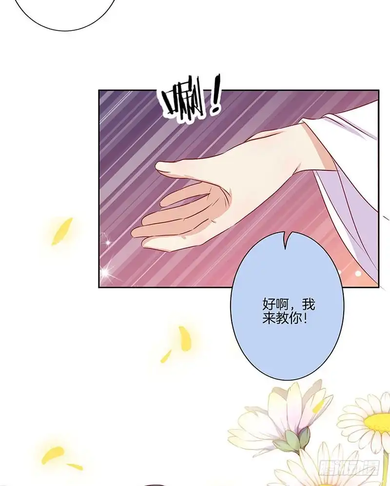 《王爷你好坏》第71话 曾经的恋人 第20页