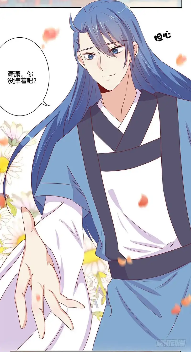 《王爷你好坏》第71话 曾经的恋人 第2页