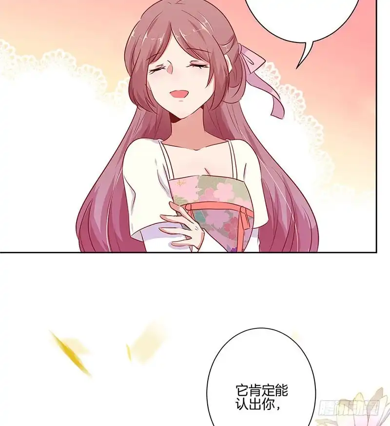 《王爷你好坏》第71话 曾经的恋人 第9页