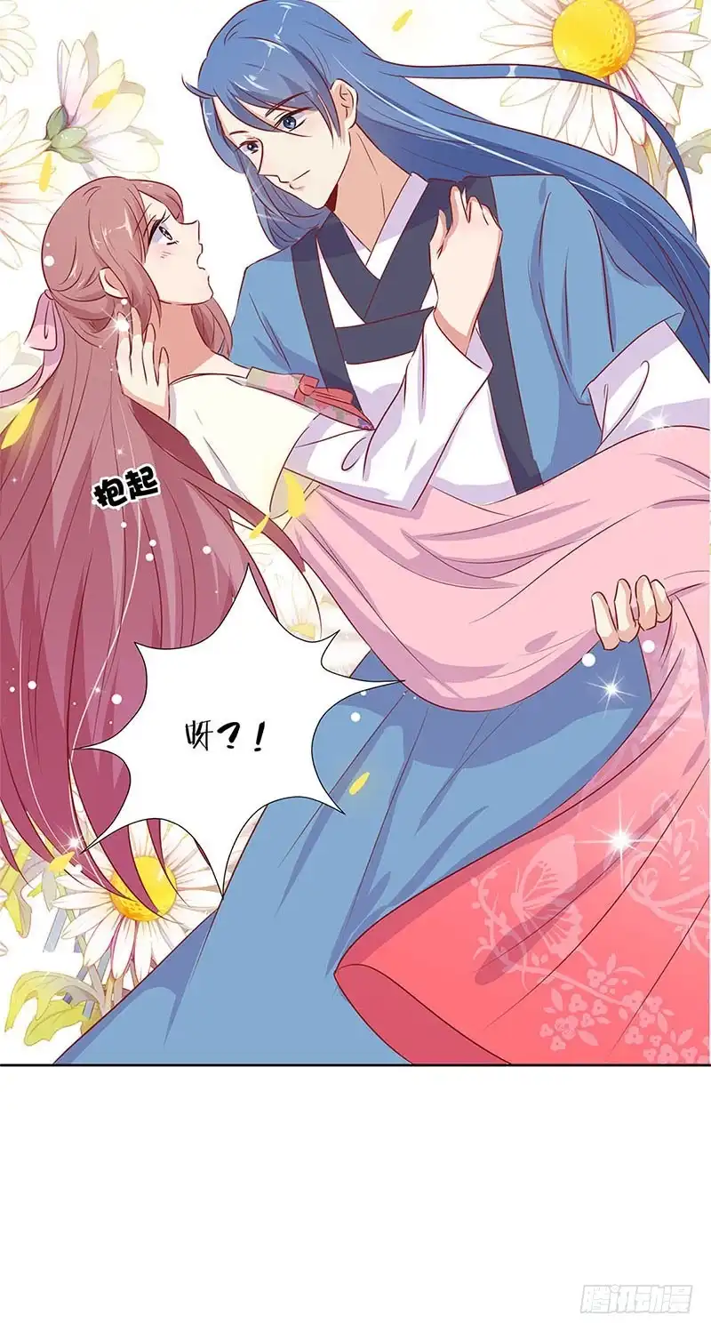 《王爷你好坏》第71话 曾经的恋人 第21页