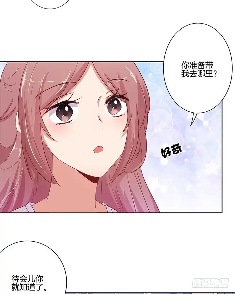 《王爷你好坏》第71话 曾经的恋人 第24页