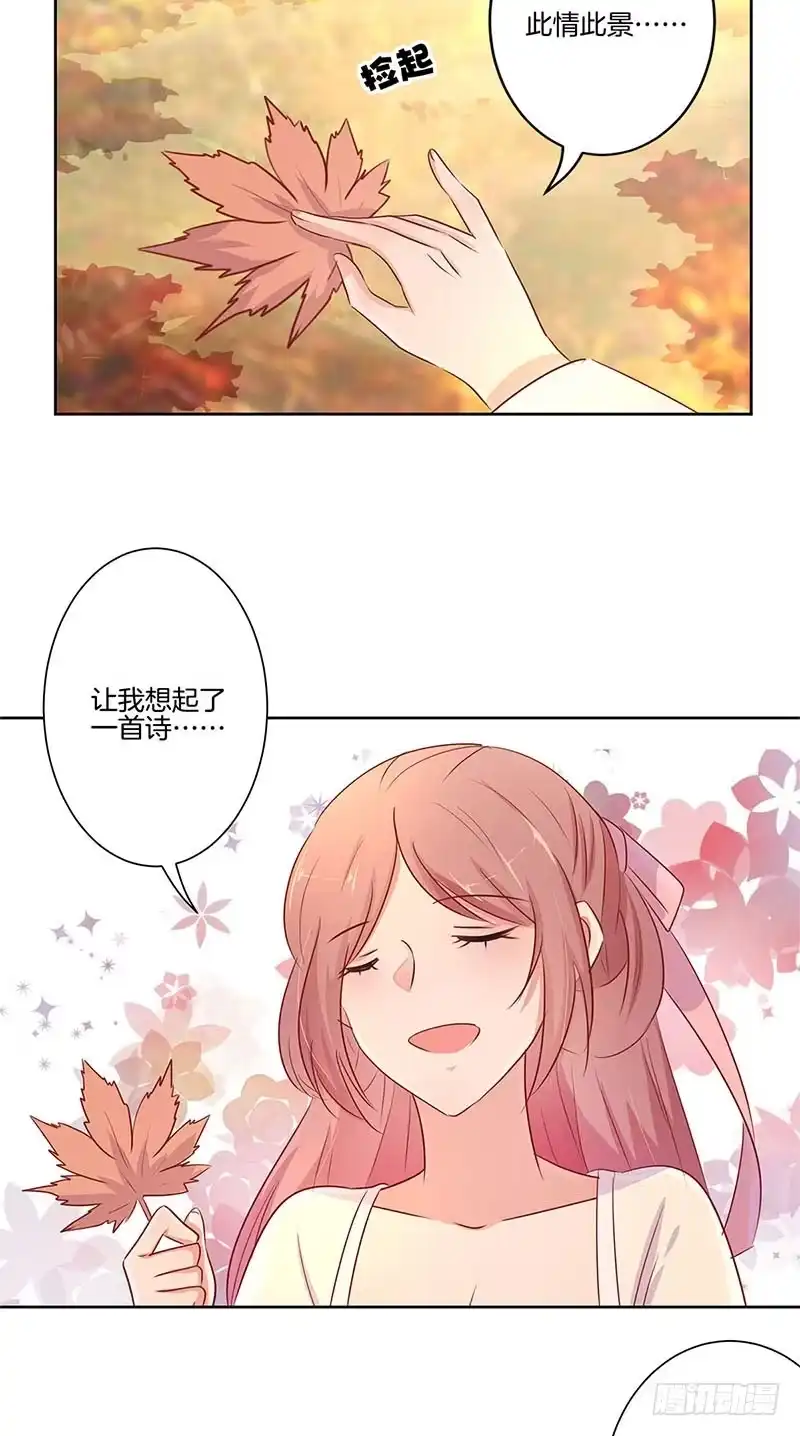 《王爷你好坏》第72话 爱的考验 第4页