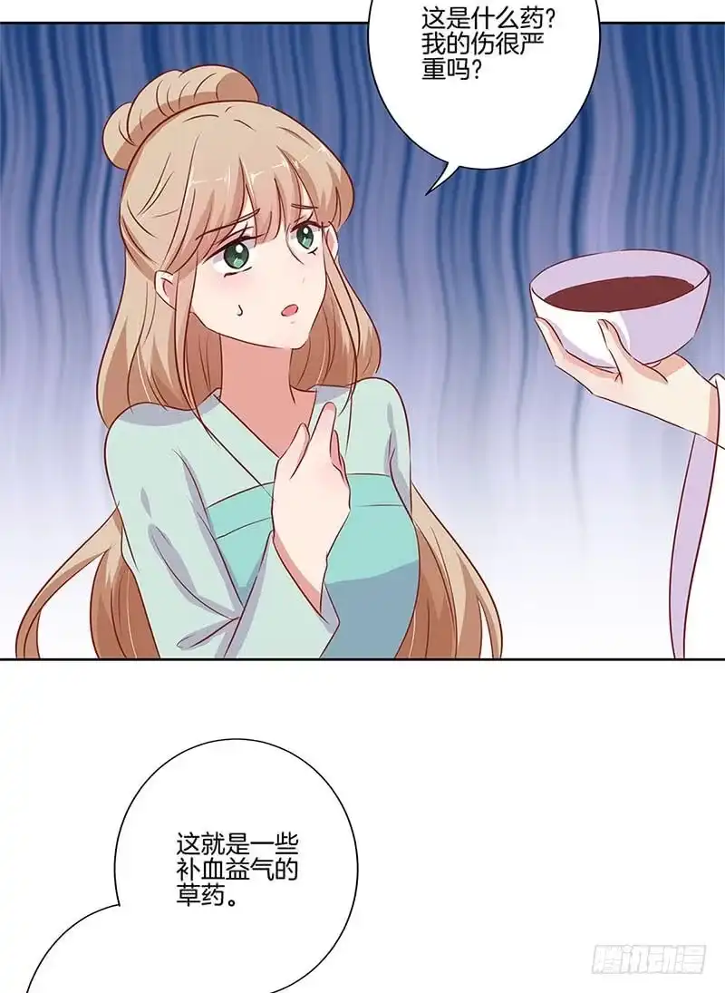 《王爷你好坏》第72话 爱的考验 第26页