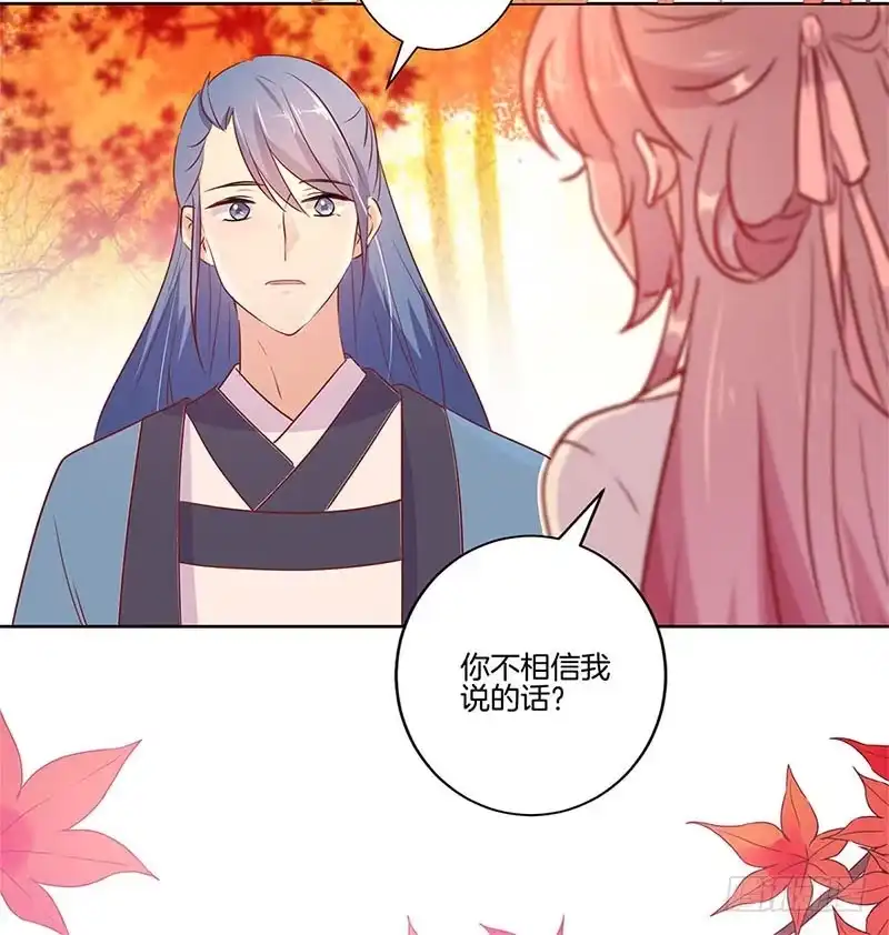 《王爷你好坏》第72话 爱的考验 第10页