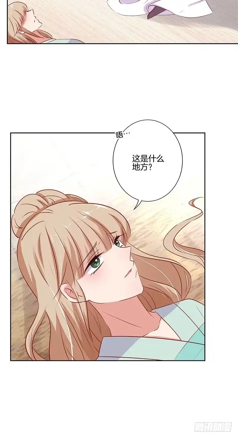《王爷你好坏》第72话 爱的考验 第18页