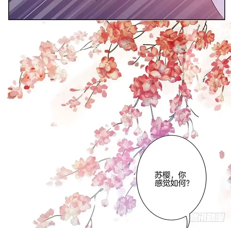 《王爷你好坏》第72话 爱的考验 第20页