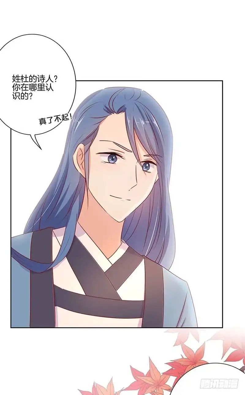 《王爷你好坏》第72话 爱的考验 第8页