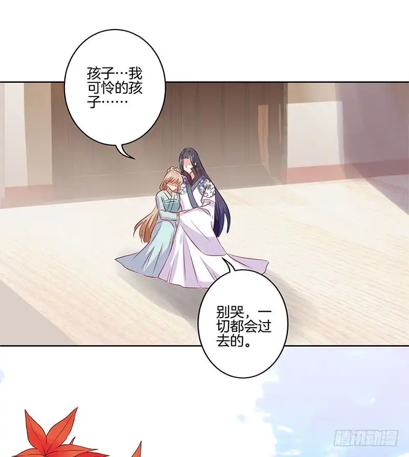 《王爷你好坏》第73话 另一个潇潇 第10页