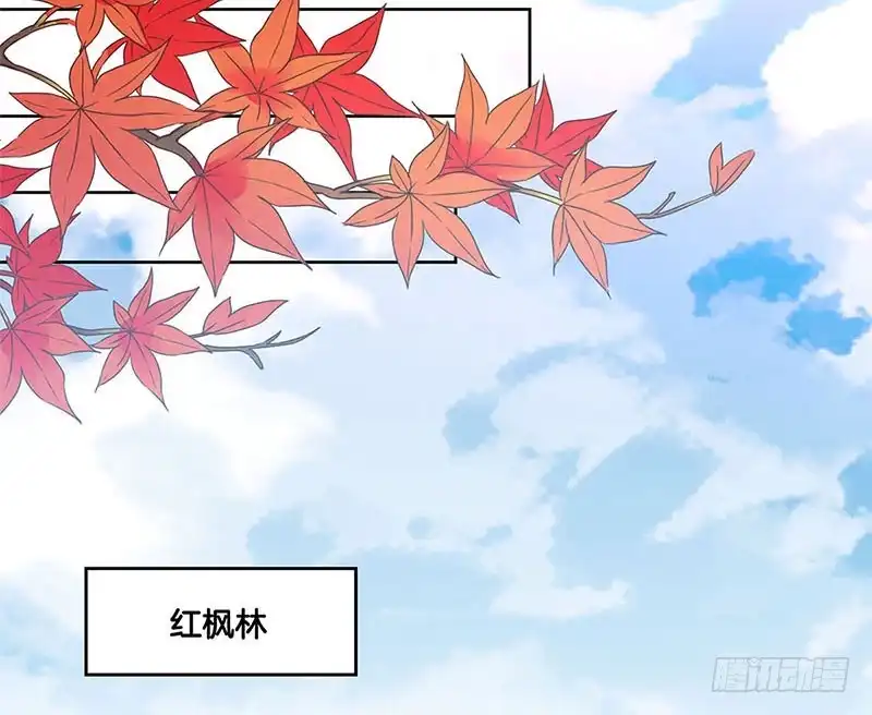 《王爷你好坏》第73话 另一个潇潇 第11页