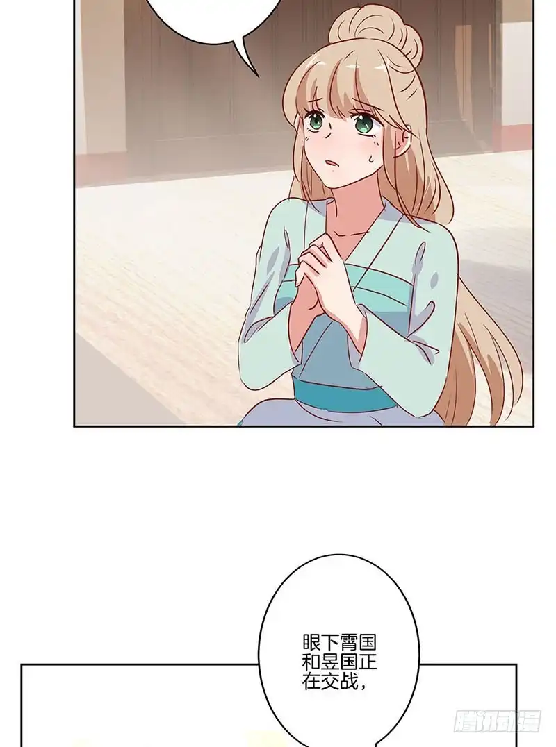 《王爷你好坏》第74话 我是谁的谁 第24页