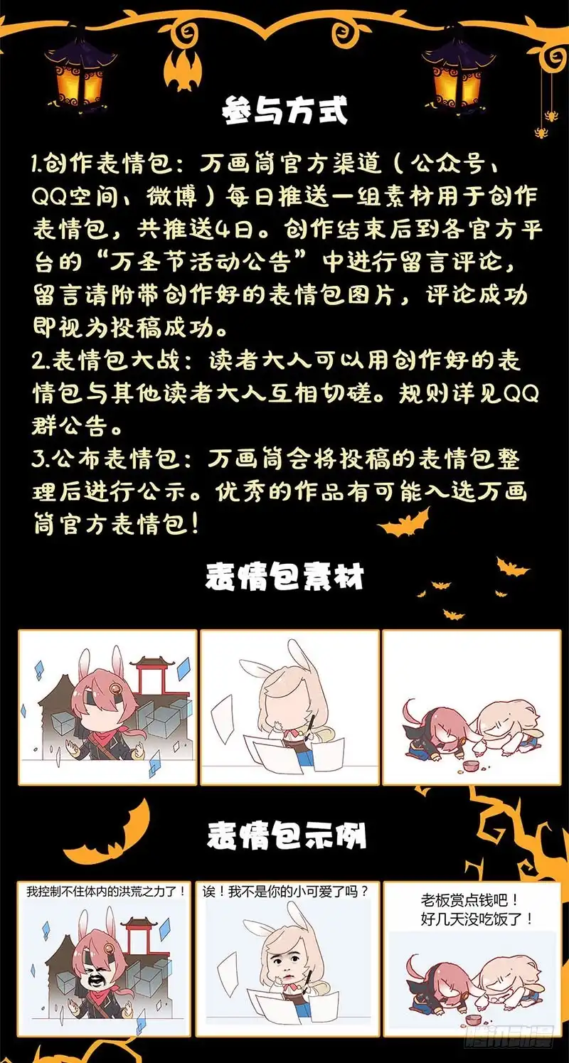 《王爷你好坏》第74话 我是谁的谁 第31页