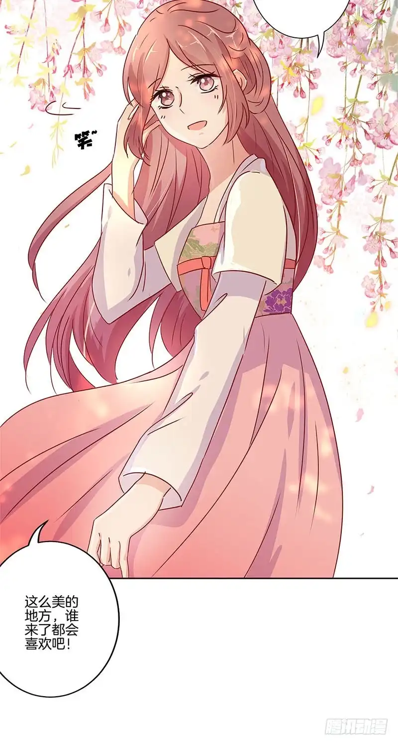 《王爷你好坏》第74话 我是谁的谁 第13页