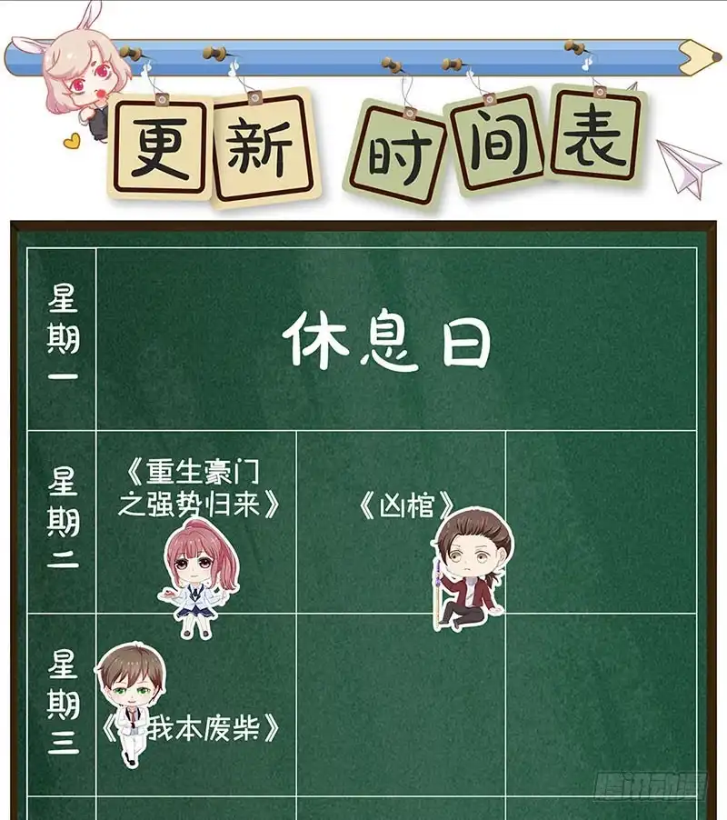 《王爷你好坏》第74话 我是谁的谁 第33页
