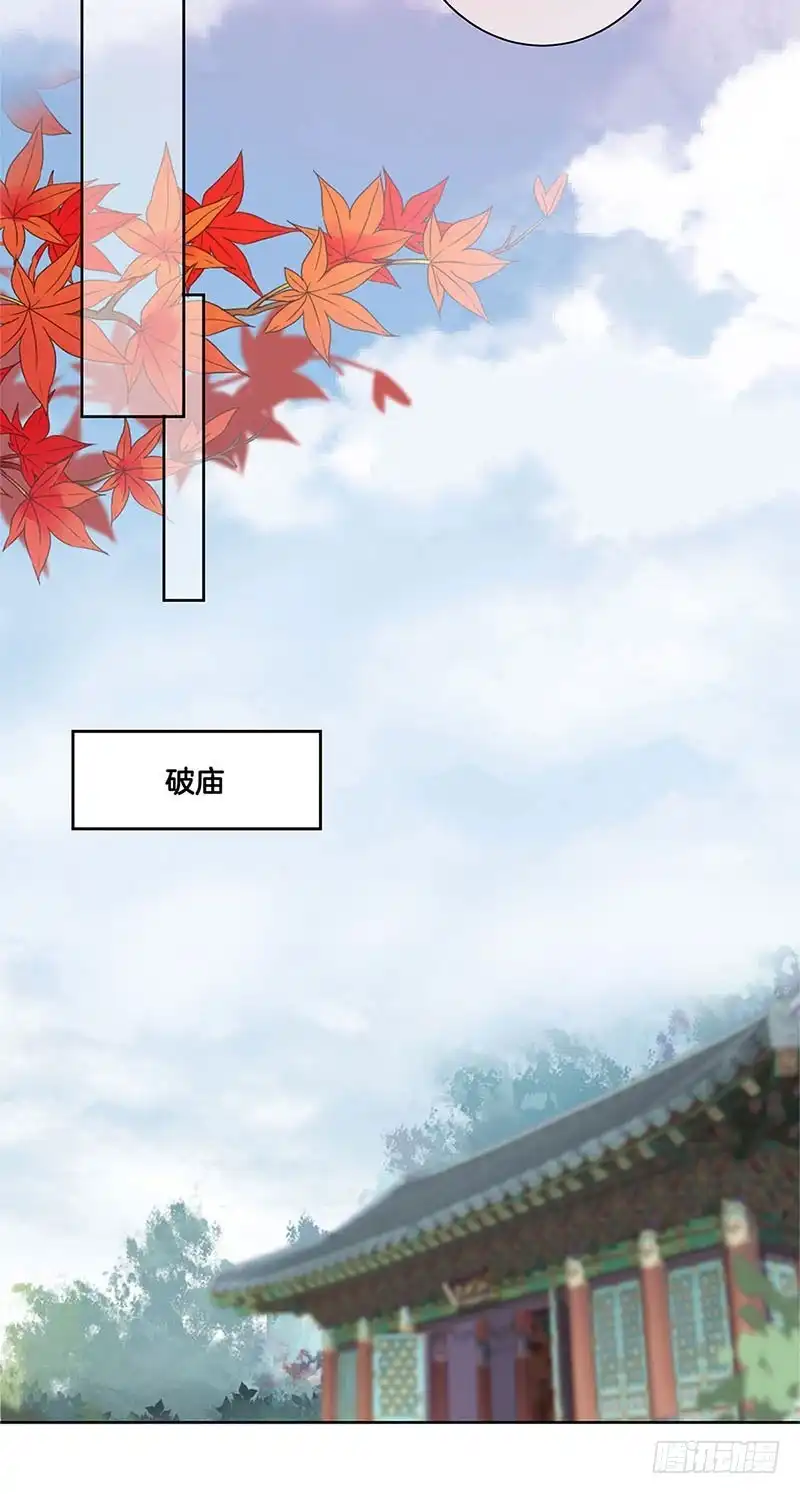 《王爷你好坏》第74话 我是谁的谁 第16页