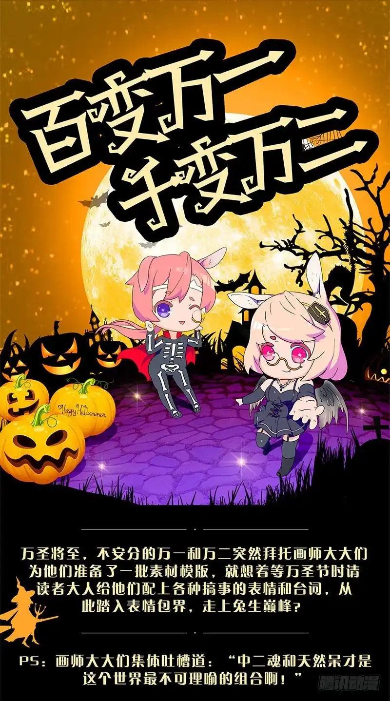 《王爷你好坏》第74话 我是谁的谁 第30页