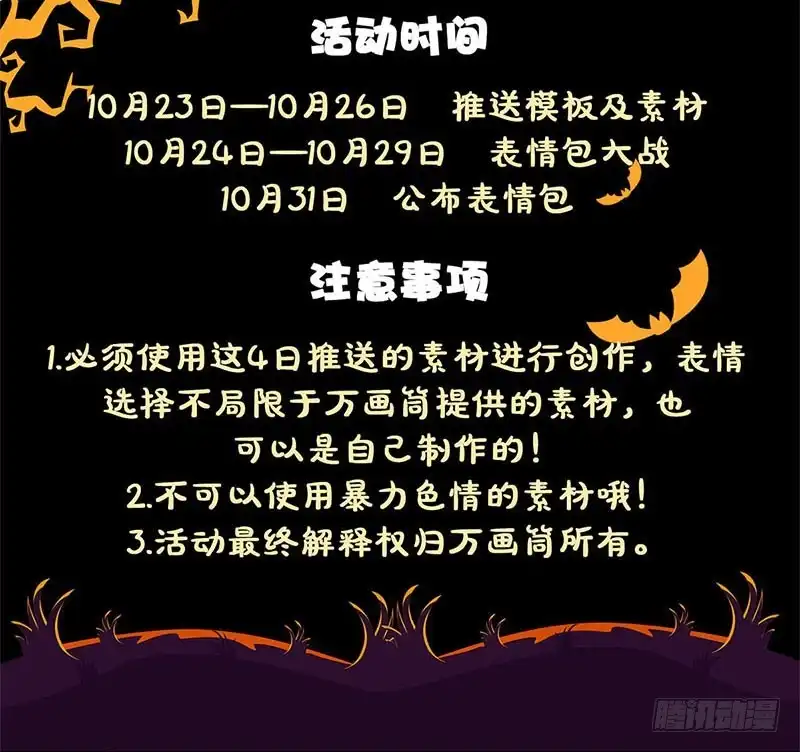 《王爷你好坏》第74话 我是谁的谁 第32页