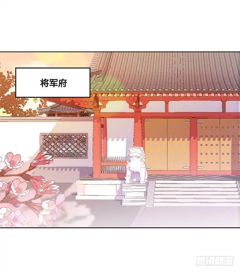 《王爷你好坏》第75话 何日再相见 第10页