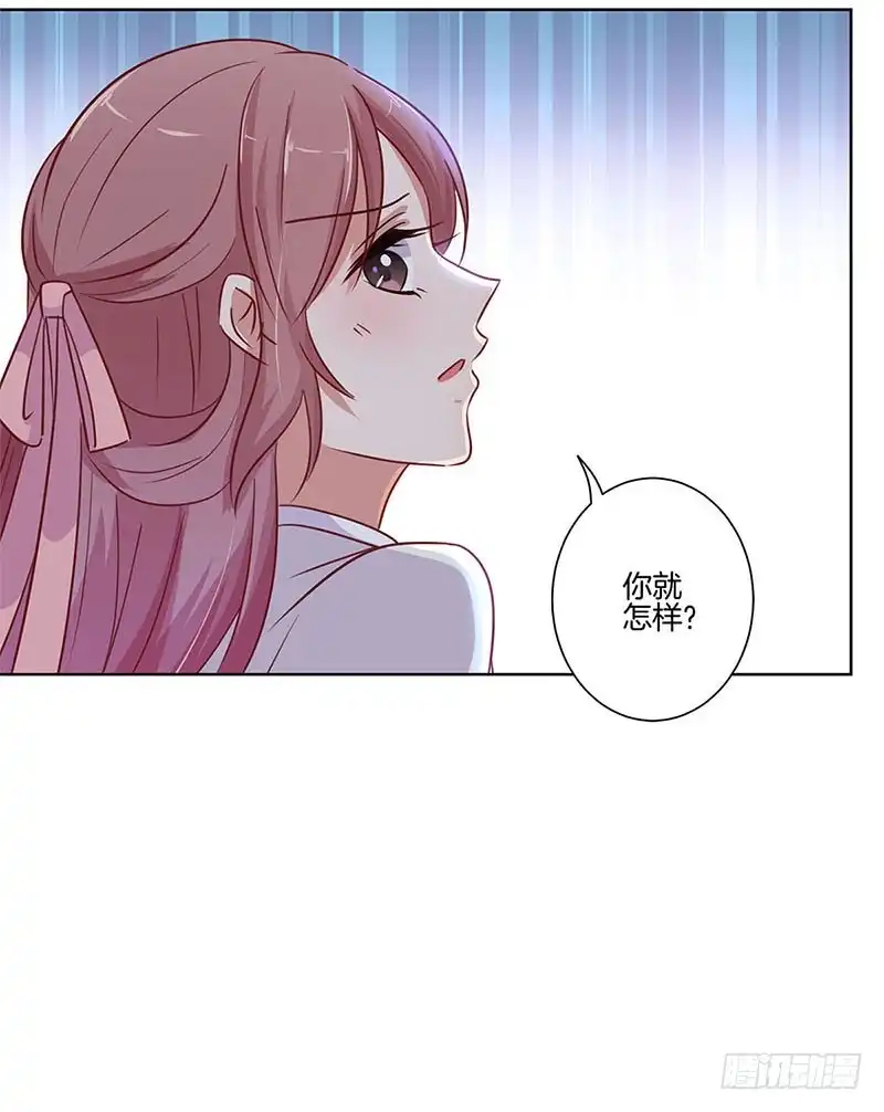 《王爷你好坏》第76话 我要的爱情 第19页
