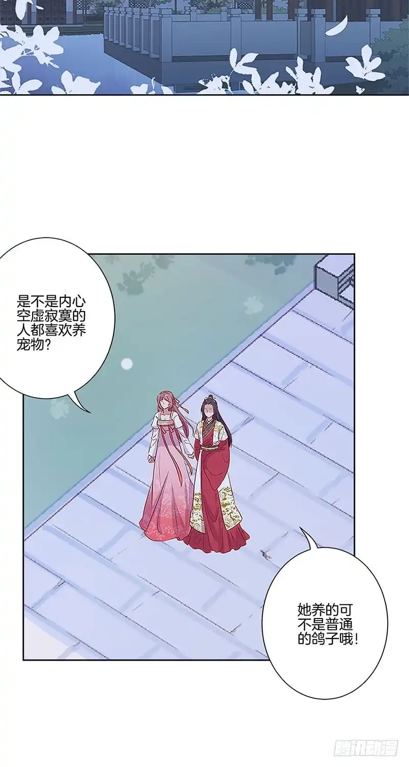 《王爷你好坏》第77话 回娘家 第2页