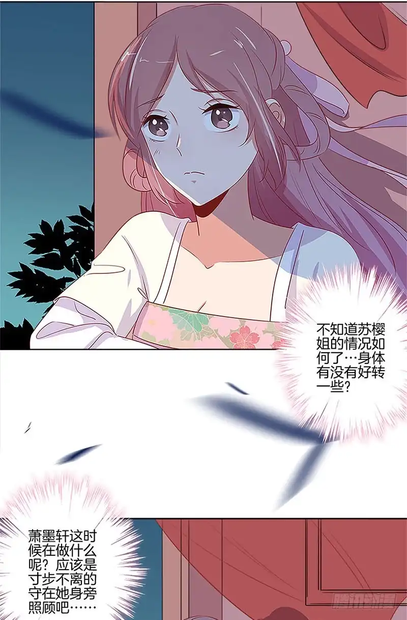 《王爷你好坏》第77话 回娘家 第29页