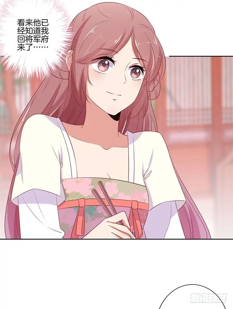 《王爷你好坏》第78话 转角遇熟人 第5页