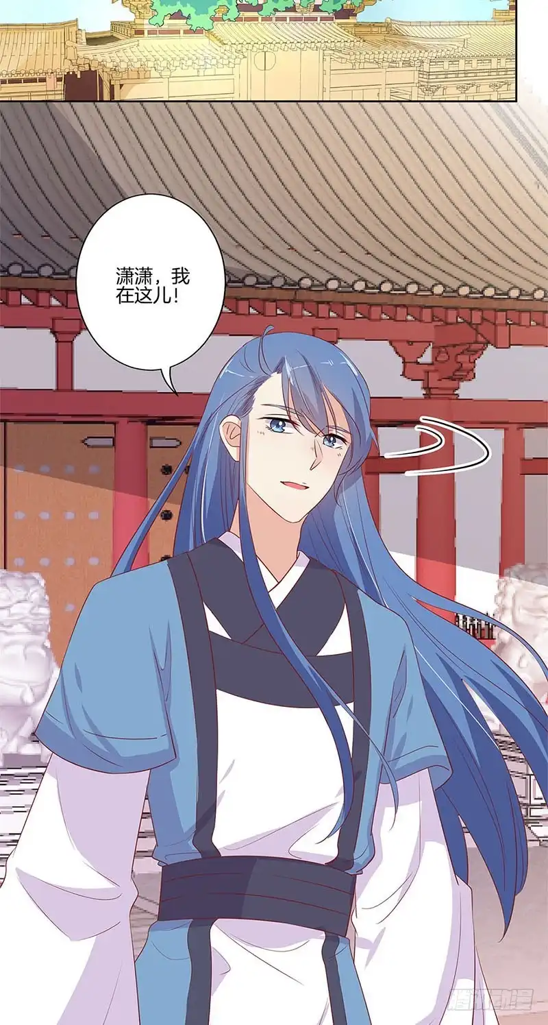 《王爷你好坏》第78话 转角遇熟人 第16页